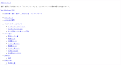 Desktop Screenshot of inter-e-school.interschool.jp