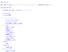 Tablet Screenshot of inter-e-school.interschool.jp