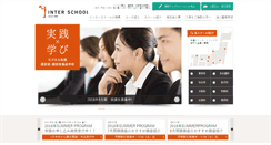 Desktop Screenshot of interschool.jp