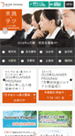 Mobile Screenshot of interschool.jp