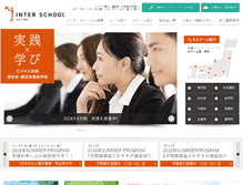 Tablet Screenshot of interschool.jp